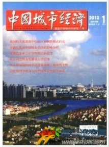 中國城市經濟