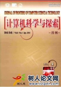 計算機科學(xué)與探索