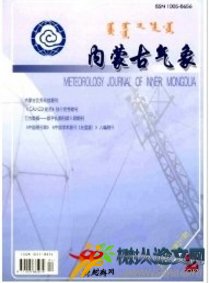 內蒙古氣象