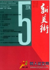 新美術