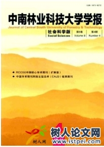 中南林業(yè)科技大學(xué)學(xué)報(bào)