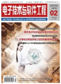 電子技術與軟件工程