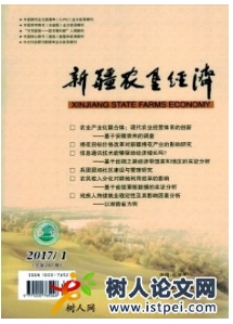 新疆農墾經濟