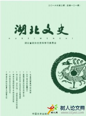 湖北文史