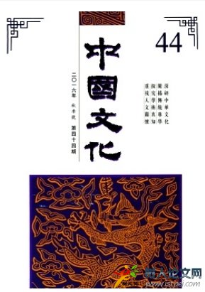 中國(guó)文化
