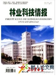 林業(yè)科技情報(bào)
