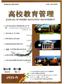 高校教育管理