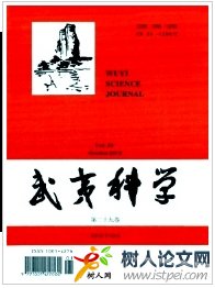武夷科學