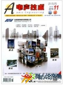 電視技術