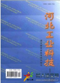 河北工業(yè)科技