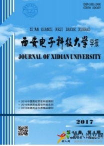 西安電子科技大學(xué)學(xué)報(bào)