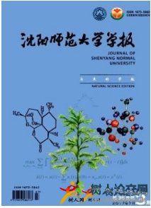 沈陽師范大學(xué)學(xué)報