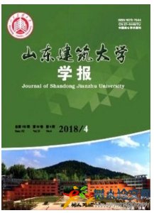 山東建筑大學(xué)學(xué)報(bào)