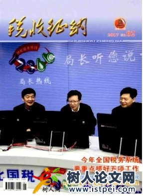 工會(huì)經(jīng)費(fèi)的稅務(wù)實(shí)務(wù)處理與案例解析