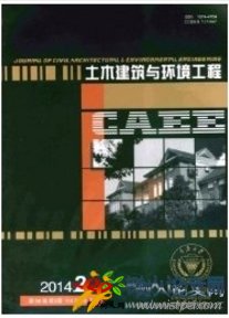 土木建筑與環境工程