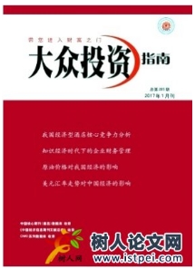 大眾投資指南