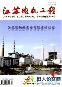 江蘇電機工程