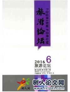 旅游論壇