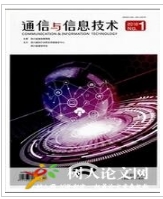 通信與信息技術(shù)