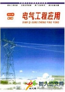 電氣工程應用