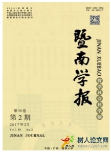 暨南學報