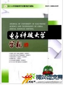 電子科技大學(xué)學(xué)報