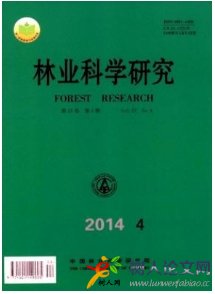 林業科學研究