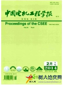 中國電機工程學報