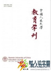 中國(guó)人民大學(xué)教育學(xué)刊