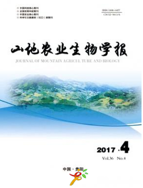 山地農(nóng)業(yè)生物學報