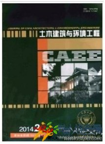 土木建筑與環境工程
