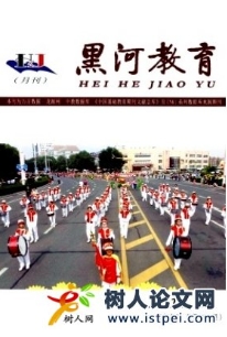 黑河教育