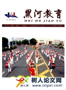 黑河教育