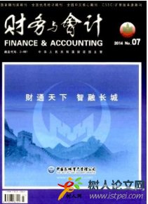 財務(wù)與會計