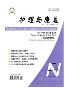 護(hù)理與康復(fù)