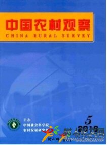 中國農(nóng)村觀察