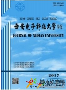 西安電子科技大學(xué)學(xué)報