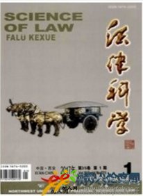 法律科學(xué)