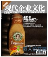現代企業文化