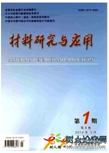 材料研究與應(yīng)用