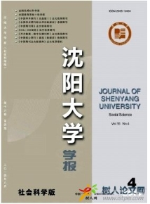 沈陽教育學(xué)院學(xué)報(bào)