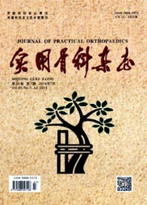 實(shí)用骨科