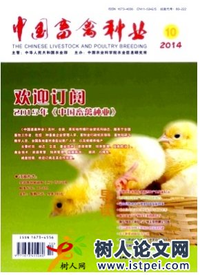 中國畜禽種業