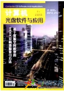 計算機光盤軟件與應(yīng)用