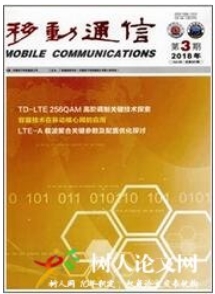 移動(dòng)通信
