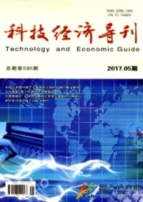 科技經濟導刊