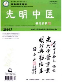 光明中醫(yī)