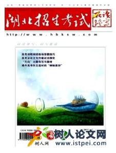 湖北招生考試