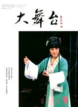 《大舞臺》
