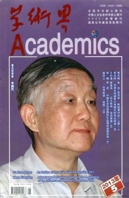 學術界